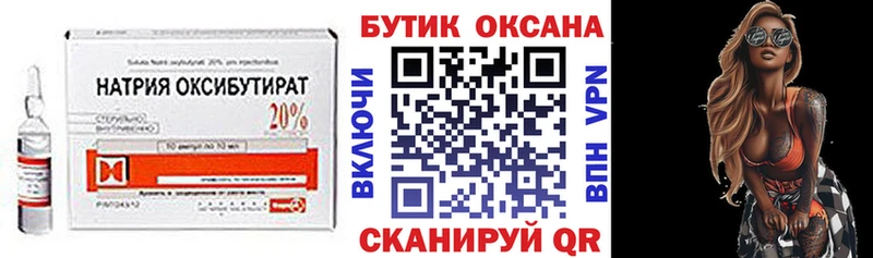 дарнет шоп  Сковородино  БУТИРАТ 1.4BDO 