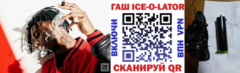 Гашиш гарик  Сковородино 