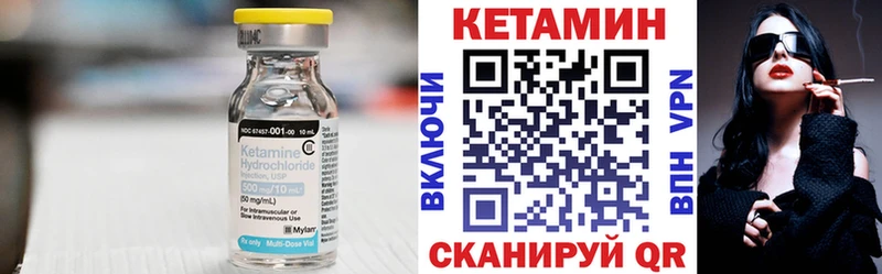 КЕТАМИН VHQ  Сковородино 