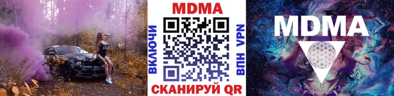 МДМА Molly  MEGA маркетплейс  Сковородино 