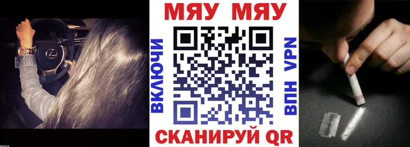 Мефедрон кристаллы Сковородино