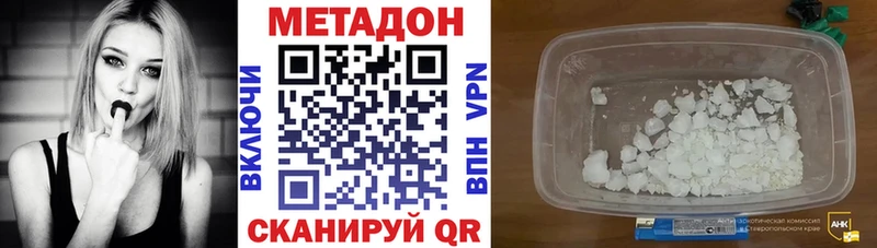 наркошоп  Сковородино  OMG ссылка  МЕТАДОН VHQ 