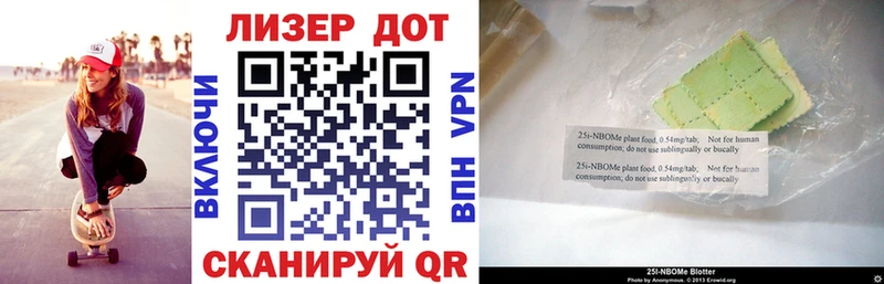 Марки N-bome 1500мкг Сковородино