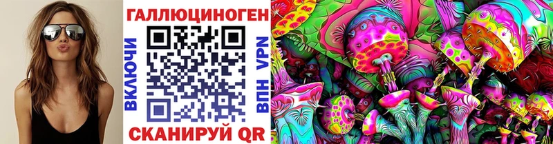Галлюциногенные грибы мухоморы  Сковородино 